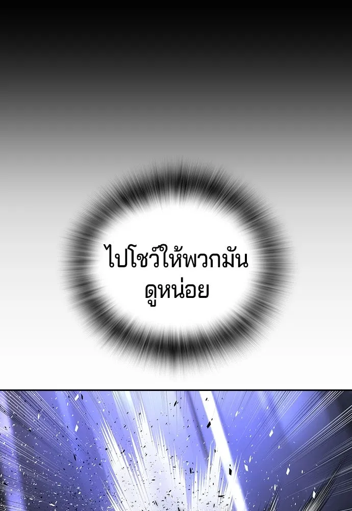 คูเซรา ตอนที่ 74 รูปที่ 68