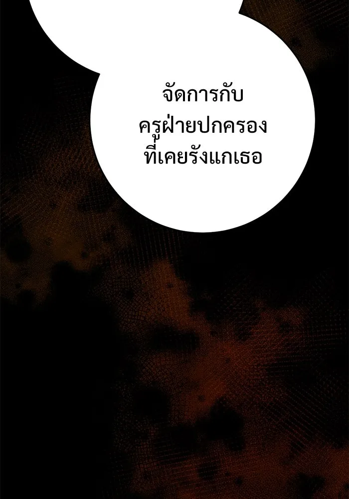 ราชินีนักบู๊ ตอนที่ 85 รูปที่ 52