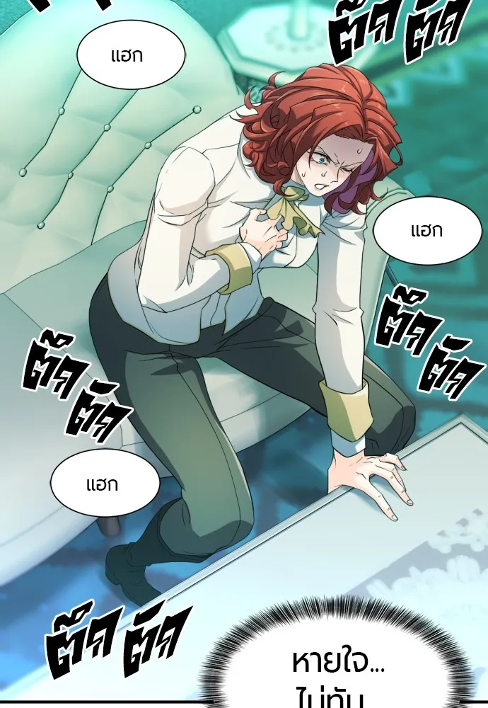 ยอดสถาปนิกผู้พิทักษ์อาณาจักร ตอนที่ 43 รูปที่ 16