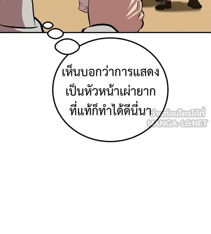 เรียกฉันว่าพระเจ้า ตอนที่ 74 รูปที่ 63