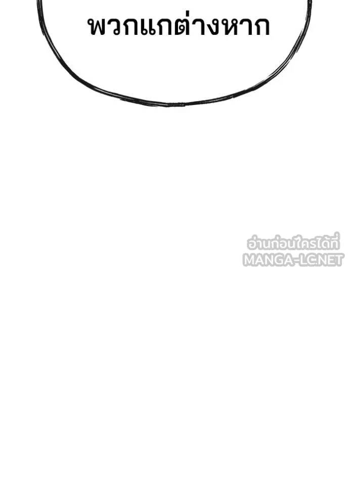 สนิมเชือดเลือดสาด ตอนที่ 49 รูปที่ 12
