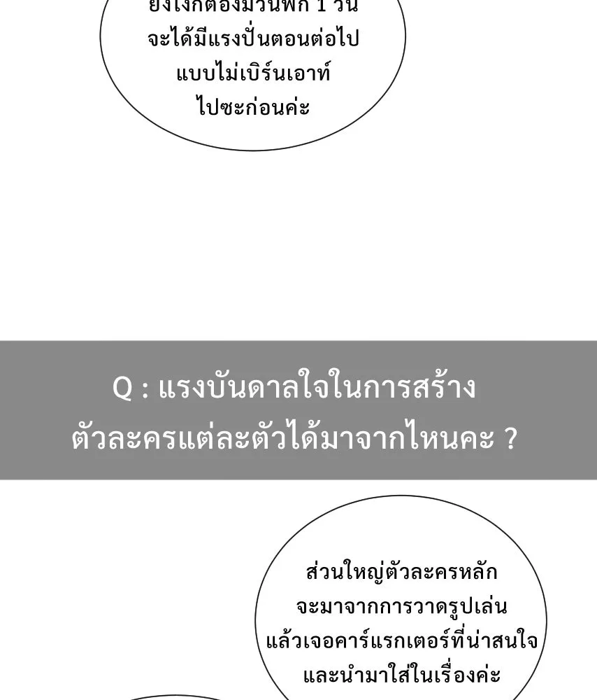 จันทร์เจ้า ตอนที่ ตอนพิเศษ + talk รูปที่ 139
