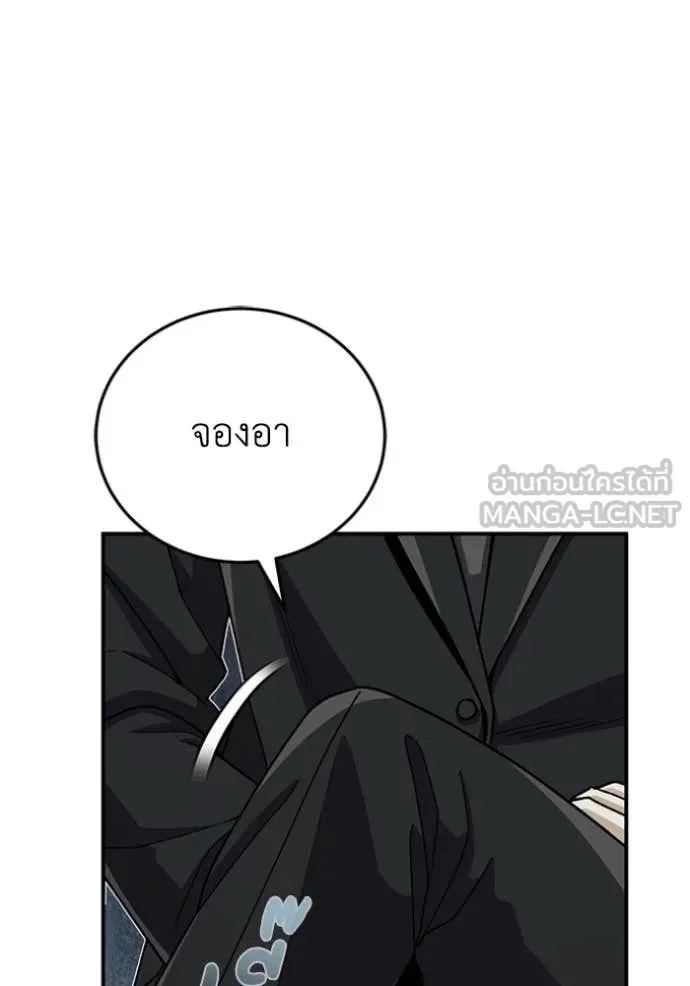 อัจฉริยะนอกคอก ตอนที่ 121 รูปที่ 77