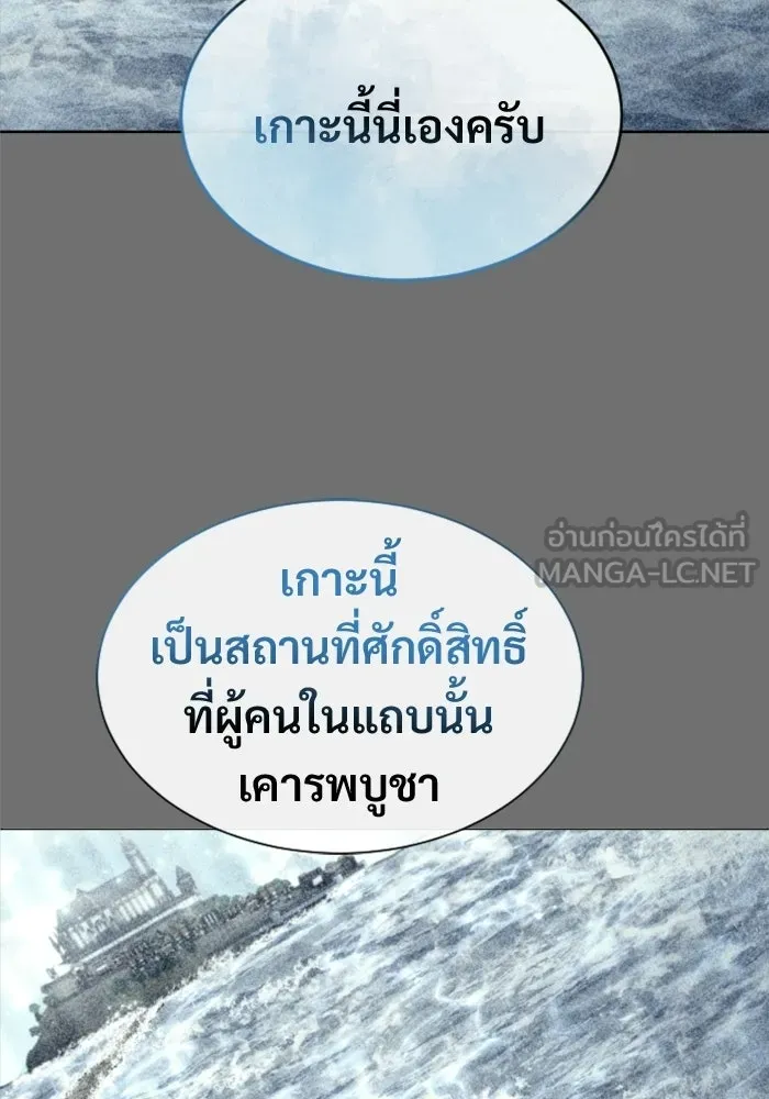 อูเร็ค มาซิโน่ ตอนที่ 30 การทดสอบบทใหม่ 2 รูปที่ 21
