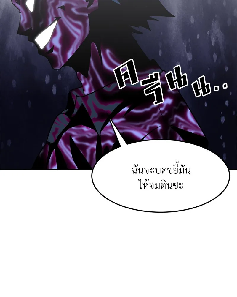 โรงเรียนสัตว์กินเนื้อ ตอนที่ 65 รูปที่ 68