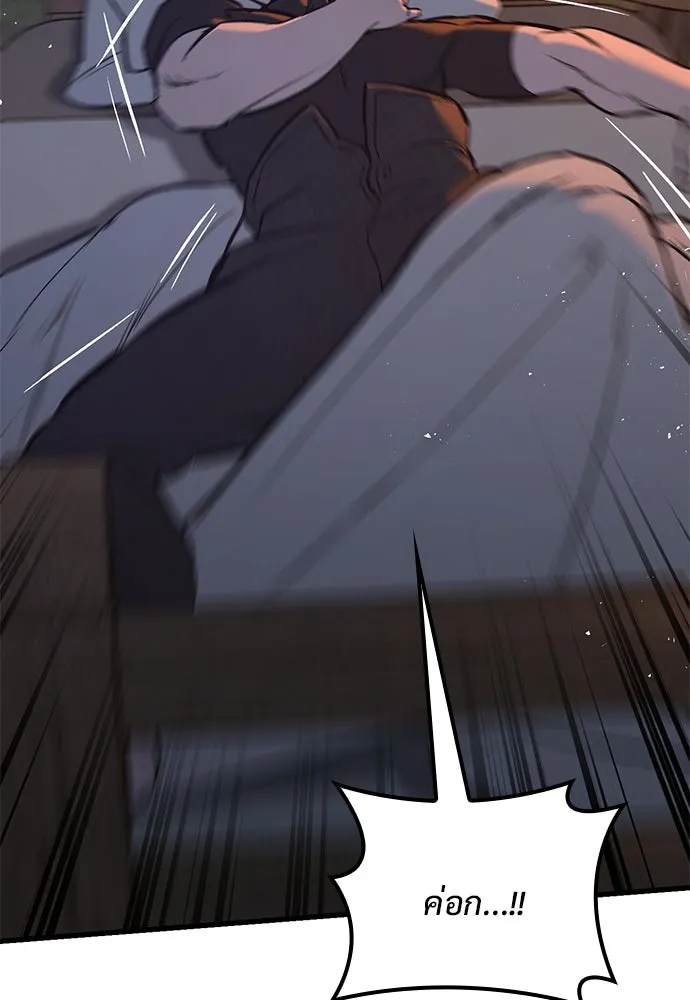 อัศวินวันเดียว ตอนที่ 5 รูปที่ 163