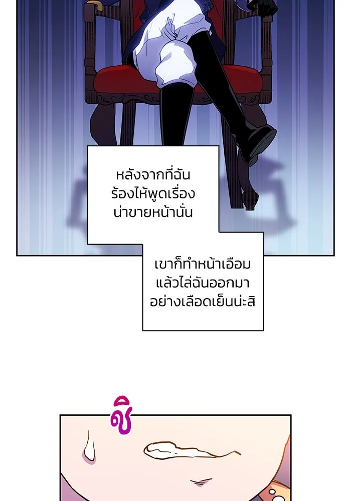 ฟิลเลียโรเซ่กับคำทำนายแห่งมงกุฎหนาม ตอนที่ 13 รูปที่ 76