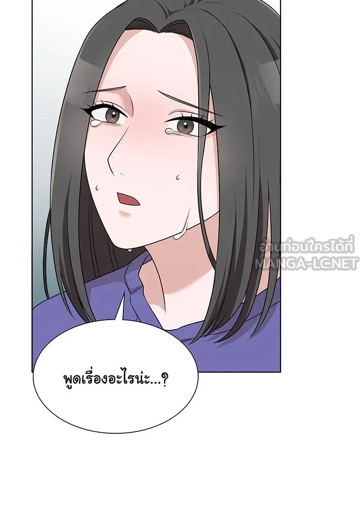 เพลิงแค้นผลาญใจ ตอนที่ 46 รูปที่ 24