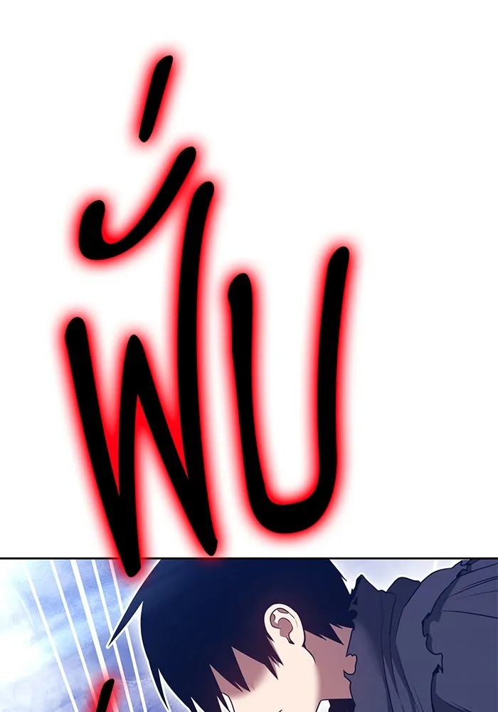 +99 ท่อนไม้พร้อมบวก ตอนที่ 67 คนลวง (5) รูปที่ 11