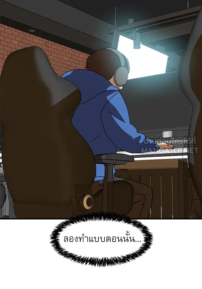 Double Click ตอนที่ 5 รูปที่ 48