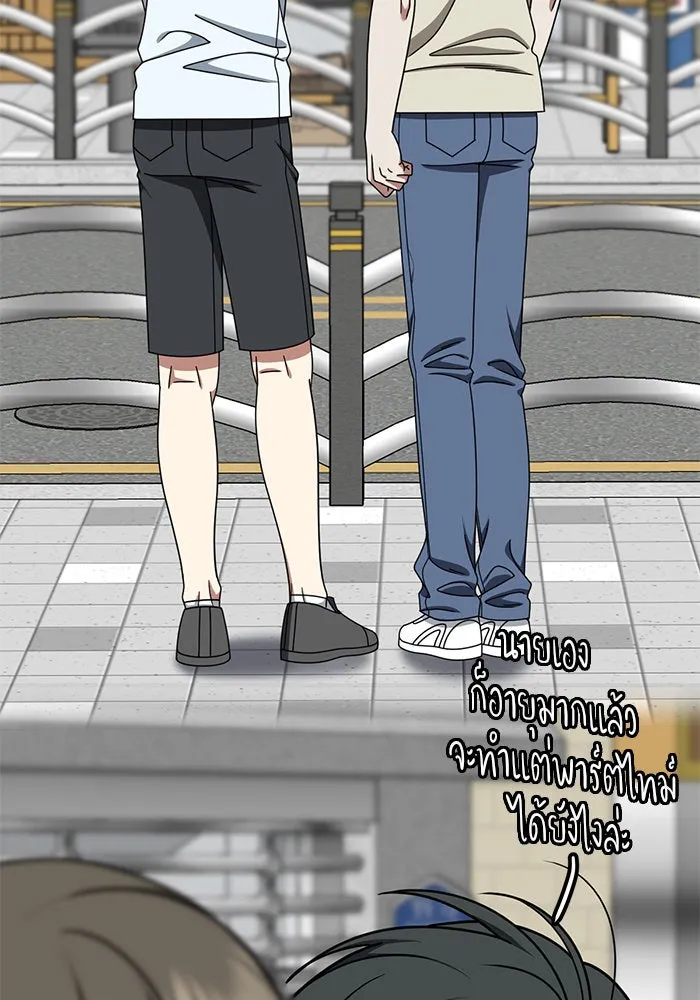 ช่วยเปลี่ยนฉันที ตอนที่ 274. ซีซัน 2 รูปที่ 95