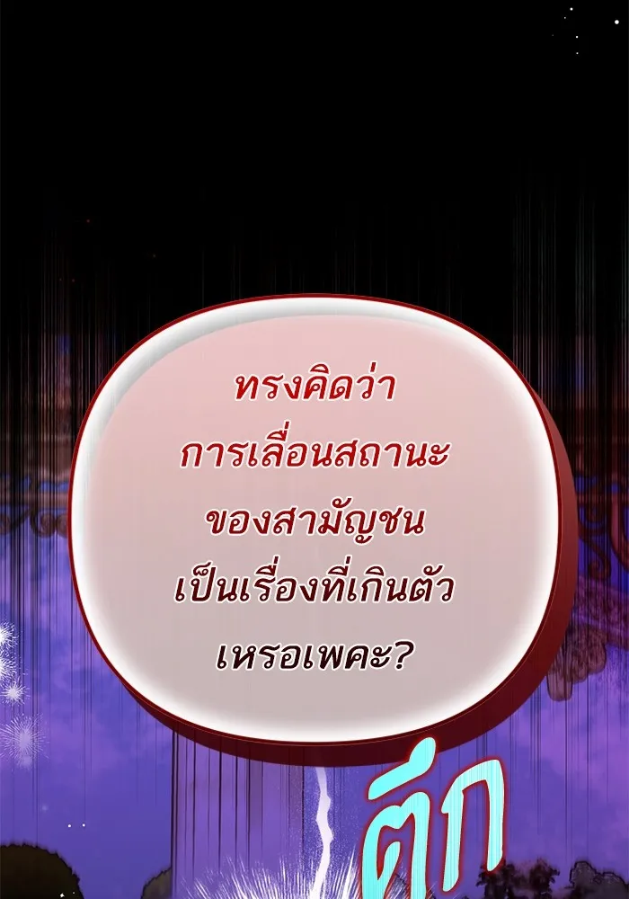 แด่ตัวละครโปรดที่ถูกทิ้ง ตอนที่ 62 รูปที่ 19