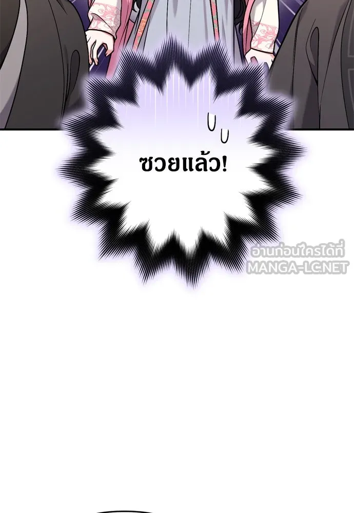 ข้าเนี่ยนะเป็นพระสนม ตอนที่ 26 เด็กน้อยก็อยากกินถังหูลู่เหมือ รูปที่ 15