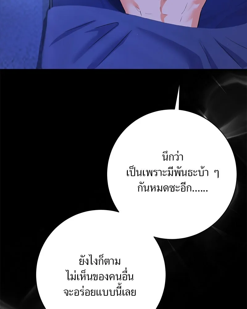 แด่ความเกลียดชัง ตอนที่ 7 รูปที่ 44