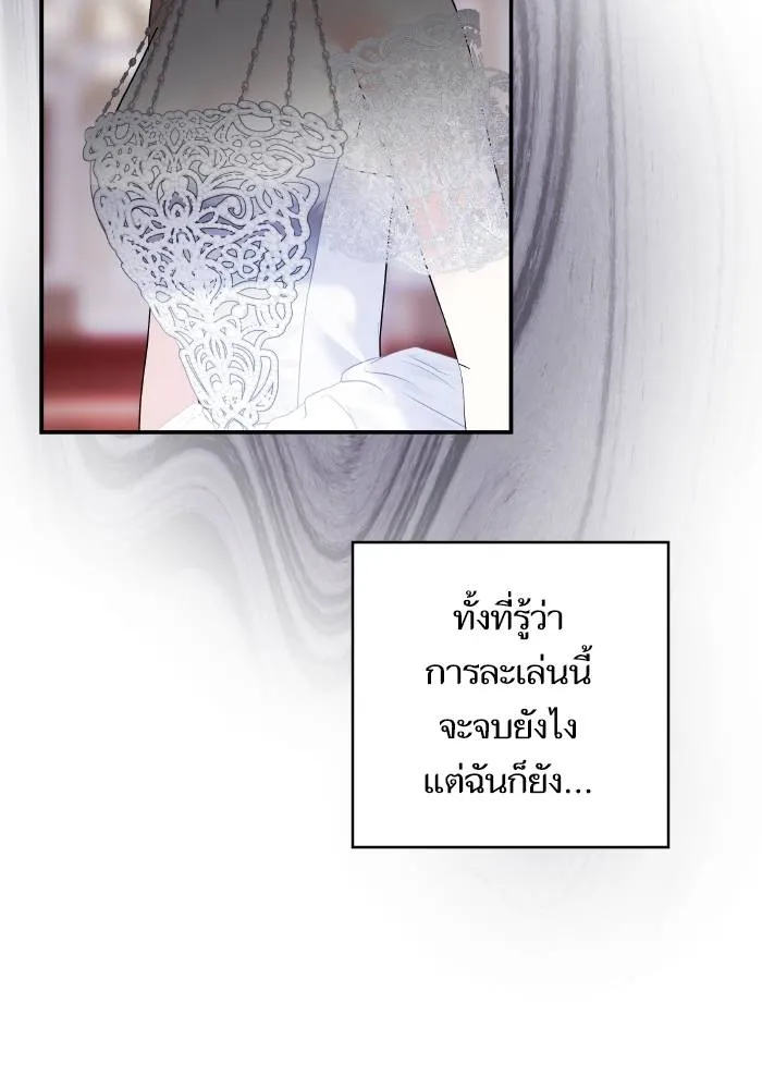 บุตรสาวของดยุกปีศาจ ตอนที่ 151 รูปที่ 7