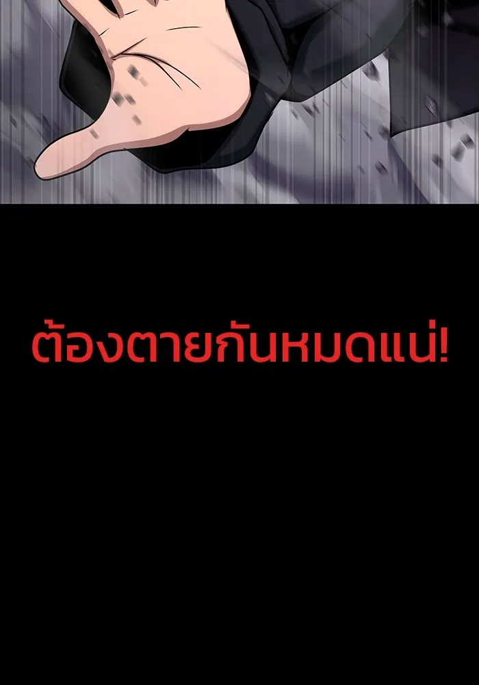 เพลเยอร์นักกินเหล็ก ตอนที่ 21 รูปที่ 40