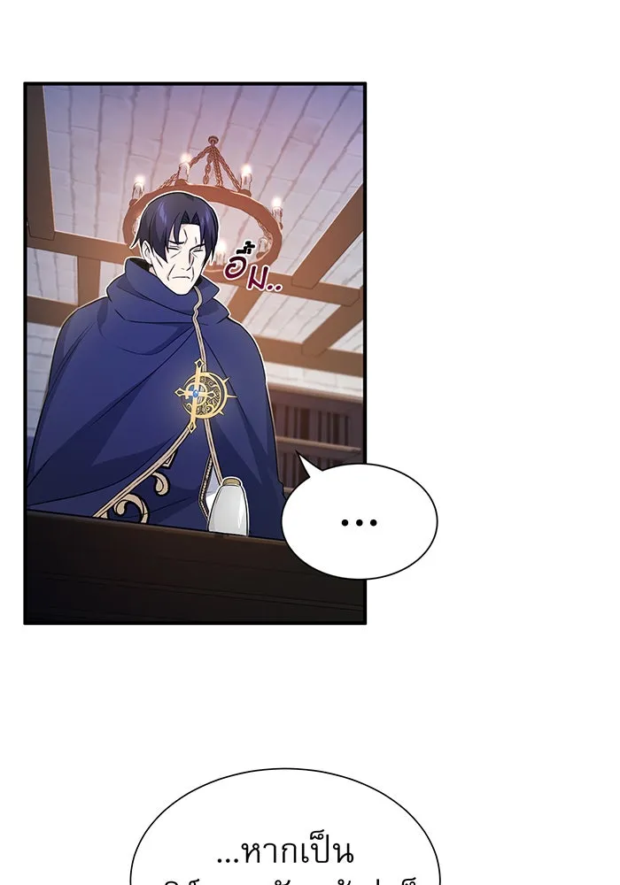 จอมเวทเกิดใหม่ในรอบ 66666 ปี ตอนที่ 21 รูปที่ 37