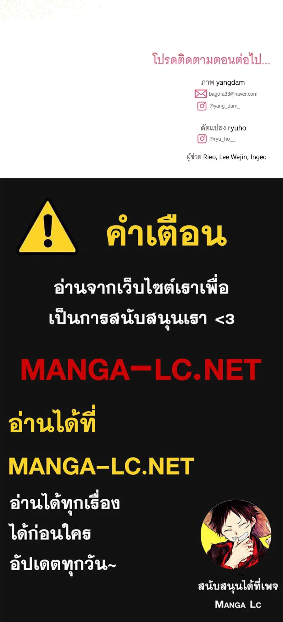 เปลี่ยนบทร้ายให้เป็นบทรัก ตอนที่ 75 รูปที่ 135