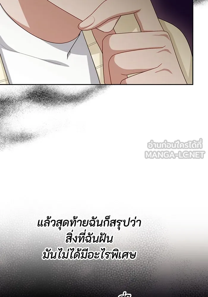 อยู่ดี ๆ ก็มีนางเอกนิยายเป็นเพื่อนบ้าน ตอนที่ 65 รูปที่ 117