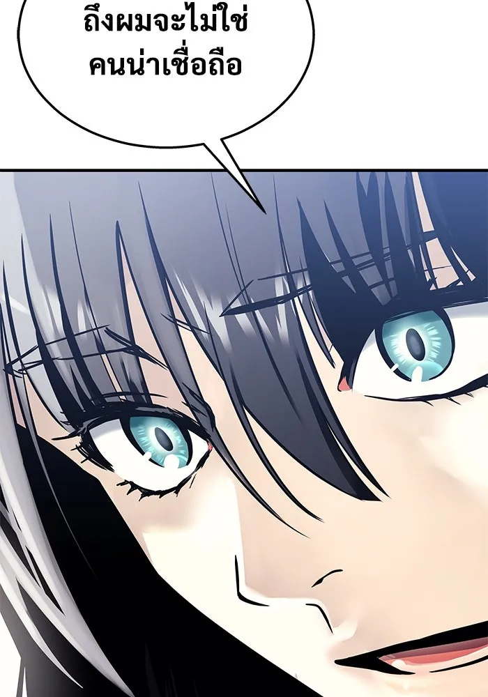 อูเร็ค มาซิโน่ ตอนที่ 4 พวกนกกาเหว่า รูปที่ 112