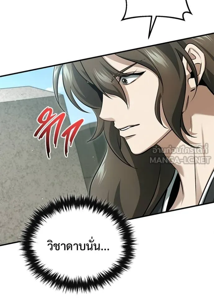 Regressor’s Life Aft ตอนที่ 91 รูปที่ 111