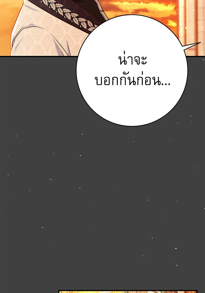 นางร้ายที่ไหนจะมีคุณธรรม ตอนที่ 69 รูปที่ 20