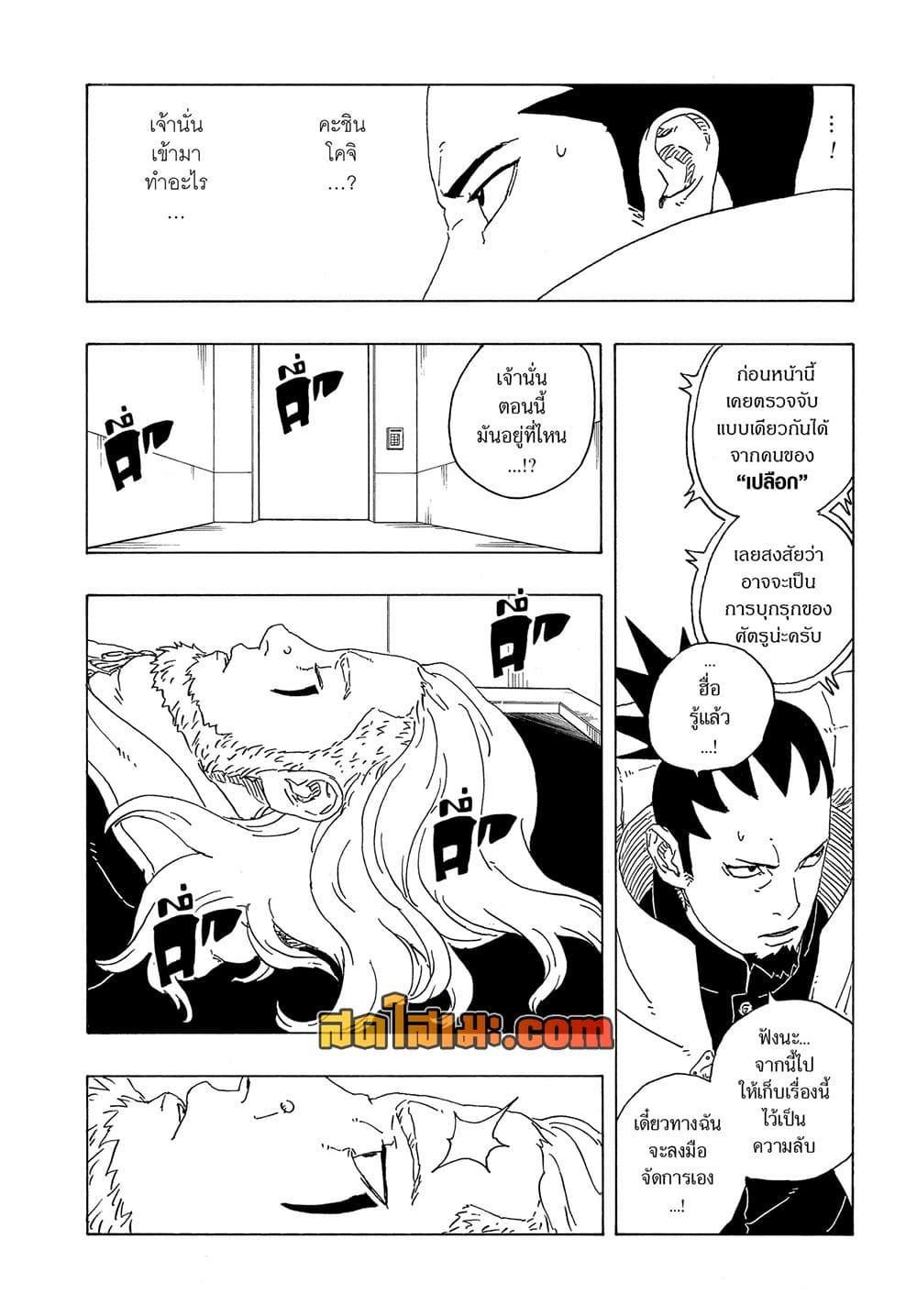 Manga-lc-com อ่านมังงะ อ่านการ์ตูน ออนไลน์ ฟรี Boruto -Two Blue Vortex- ตอนที่ 1 2 3 4 5 6 7 8 9 10 11 12 13 14 ฟรี ไม่มีโฆษณา Manga-lc - อ่าน มังงะ อ่าน การ์ตูน ออนไลน์ อ่านมังงะ ฟรี