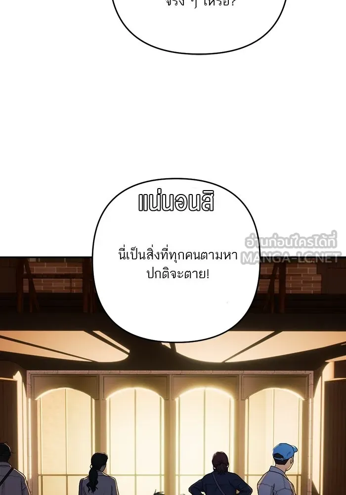 เปย์นี้เพื่อนาย My Sugar Baby ตอนที่ 92 เดือนสาม  ชีวิตประจำวันของซอมบ รูปที่ 84