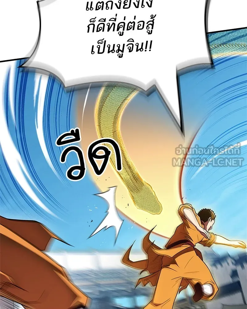 สุดยอดเทรนเนอร์แห่งยุทธภพ ตอนที่ 75 มูจิน vs มูยูล รูปที่ 78