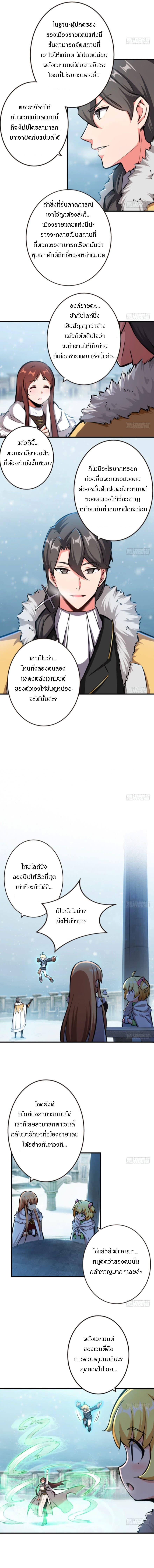 Release That Witch ตอนทื่ 46 รูปที่ 2