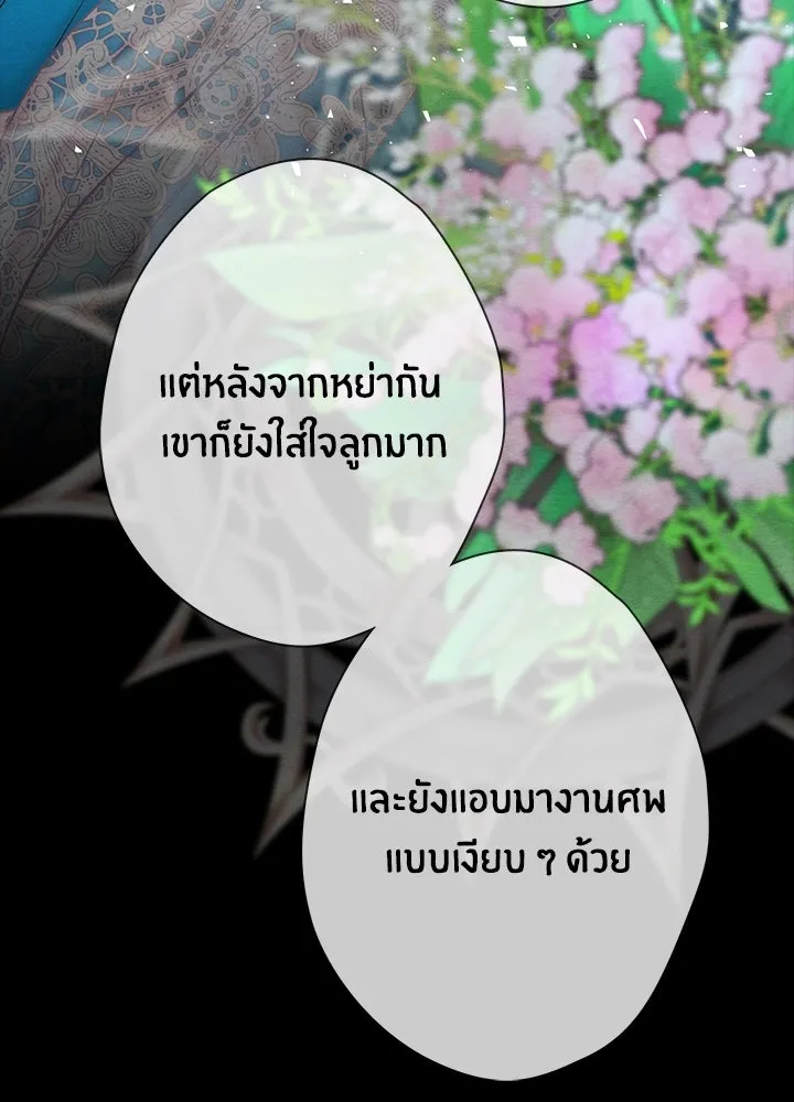 องค์ชายผู้อื้อฉาว ตอนที่ 26 รูปที่ 68
