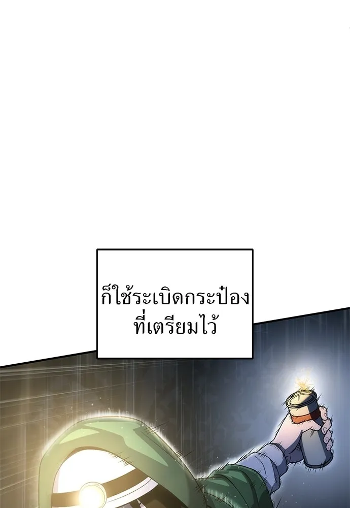 ผู้เชี่ยวชาญวันสิ้นโลก ตอนที่ 6 รูปที่ 77