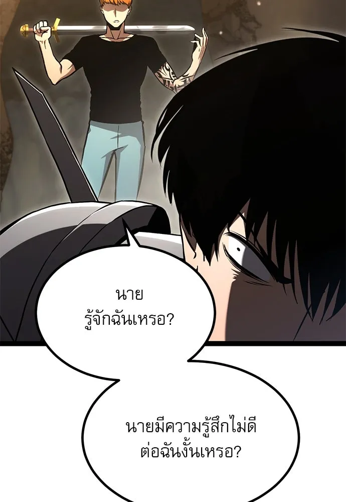 ก็อบลินเลเวล 999 ตอนที่ 14 รูปที่ 30