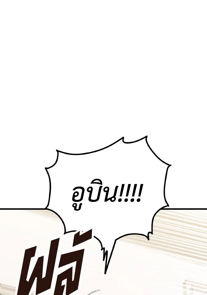 รักนี้ไม่มีรีไซเคิล ตอนที่ 60 รูปที่ 62