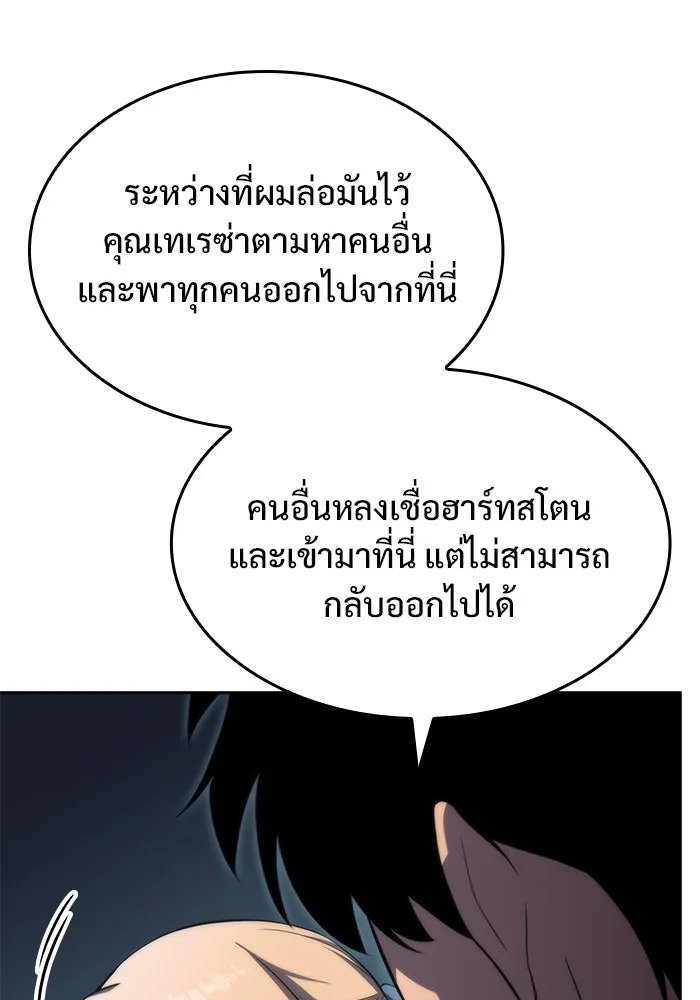 ผู้เล่นหน้าใหม่เลเวลแมกซ์ ตอนที่ 60 แผนกจิตเวช (3) รูปที่ 37