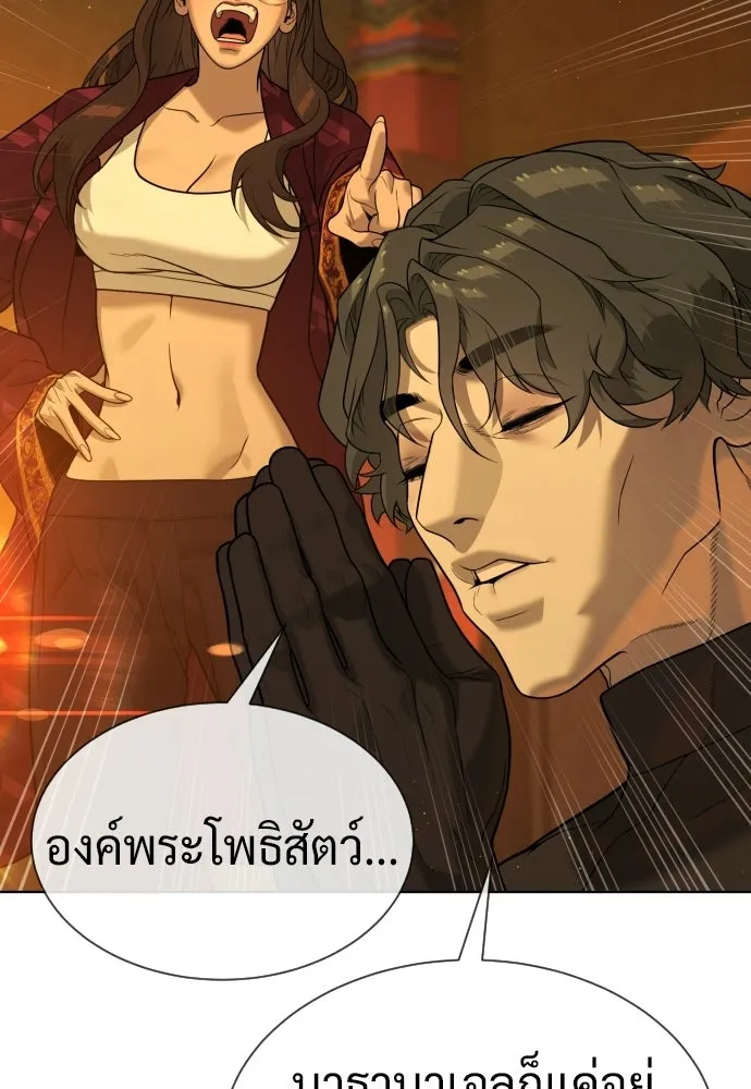 นักฆ่าย้อนวัย ตอนที่ 120 รูปที่ 58