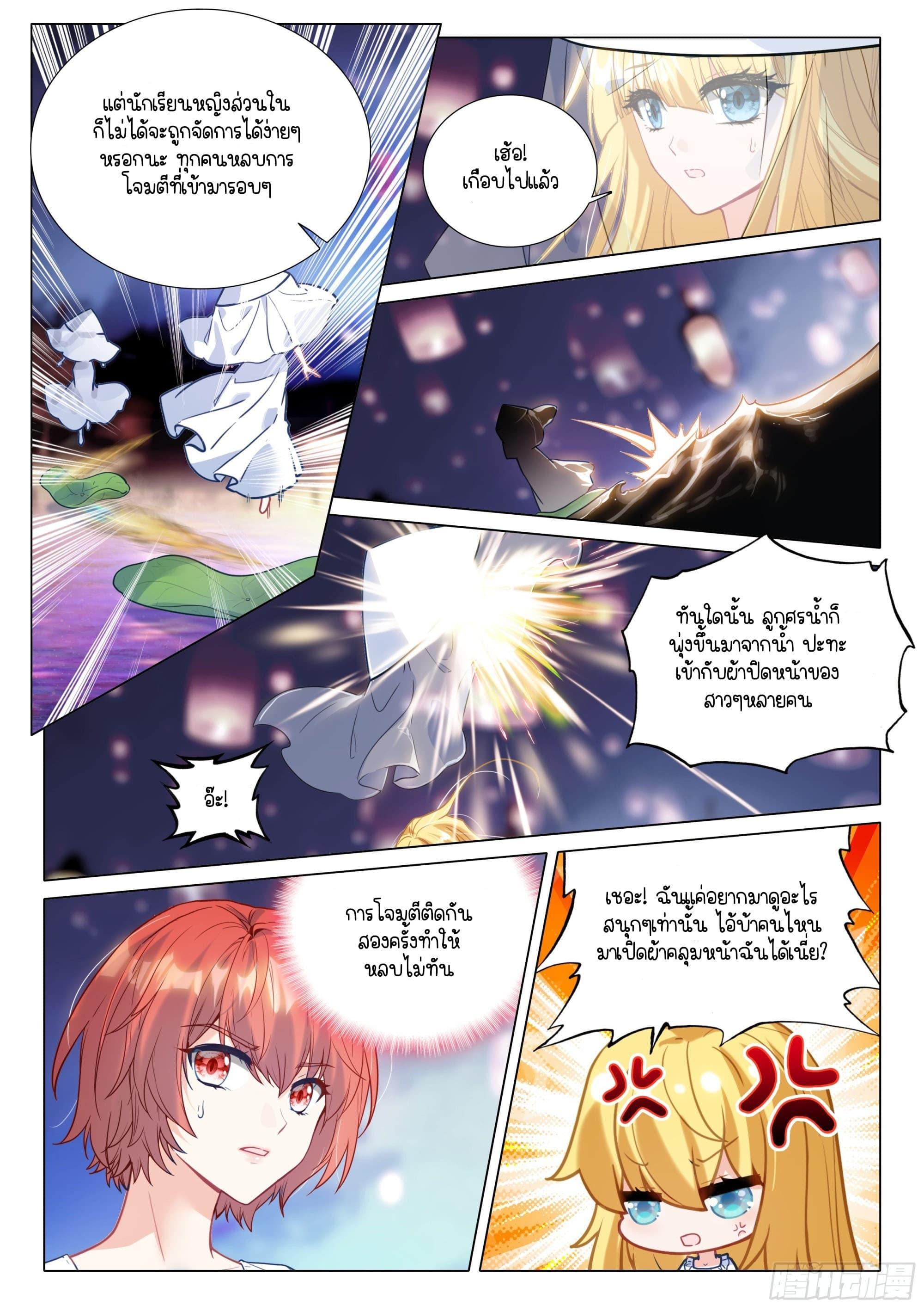 Manga-lc-com อ่านมังงะ อ่านการ์ตูน ออนไลน์ ฟรี Douluo Dalu 3 The Legend of the Dragon King ตอนที่ 1 2 3 4 5 6 7 8 9 10 11 12 13 14 ฟรี ไม่มีโฆษณา Manga-lc - อ่าน มังงะ อ่าน การ์ตูน ออนไลน์ อ่านมังงะ ฟรี