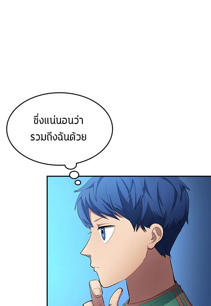นักเตะแข้งสวรรค์ ตอนที่ 50 รูปที่ 77