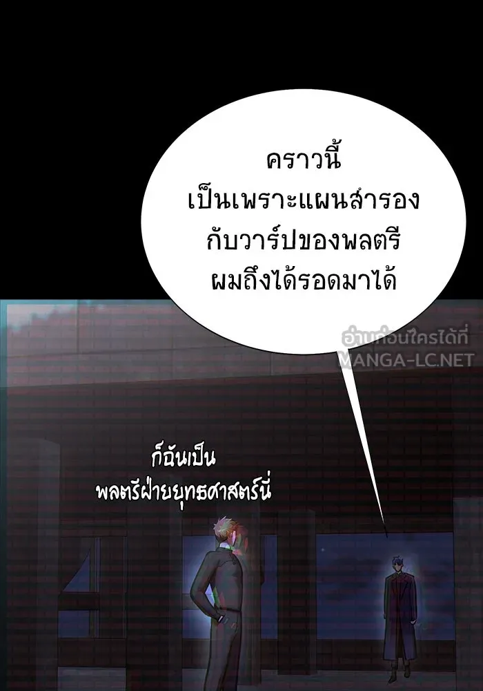 เพลเยอร์นักกินเหล็ก ตอนที่ 21 รูปที่ 75