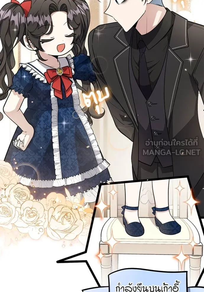 ป๊ะป๋าขา หนูลาแล้ว ตอนที่ 20 รูปที่ 44