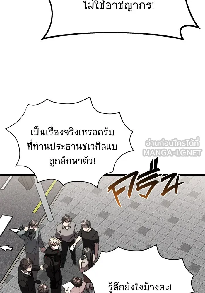 วายร้ายก็อยากมีรัก ตอนที่ 44 รูปที่ 153