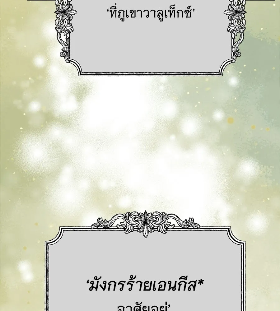 เปลี่ยนบทร้ายให้เป็นบทรัก ตอนที่ 75 รูปที่ 88