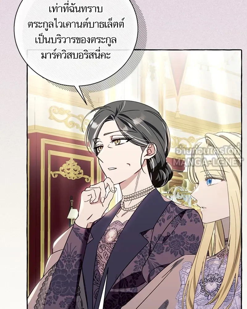 นึกว่าเป็นอิเซไคธรรมดา ตอนที่ 67 รูปที่ 27