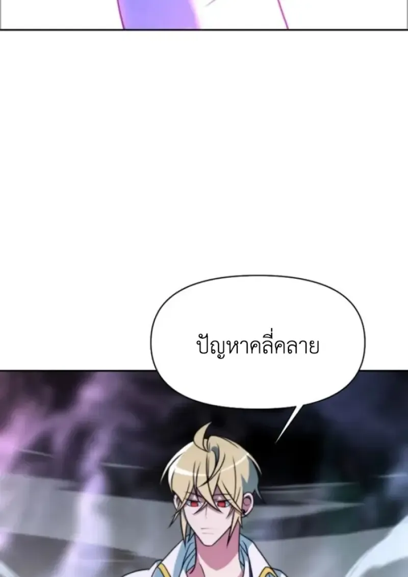Archmage Transcending Through Regression ตอนที่ ตอนที่ 149 รูปที่ 32