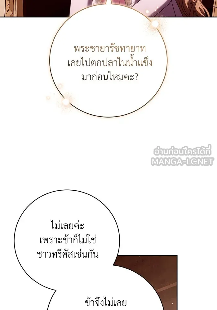 ย้อนเวลาพลิกชะตาทายาท ตอนที่ 44 รูปที่ 15