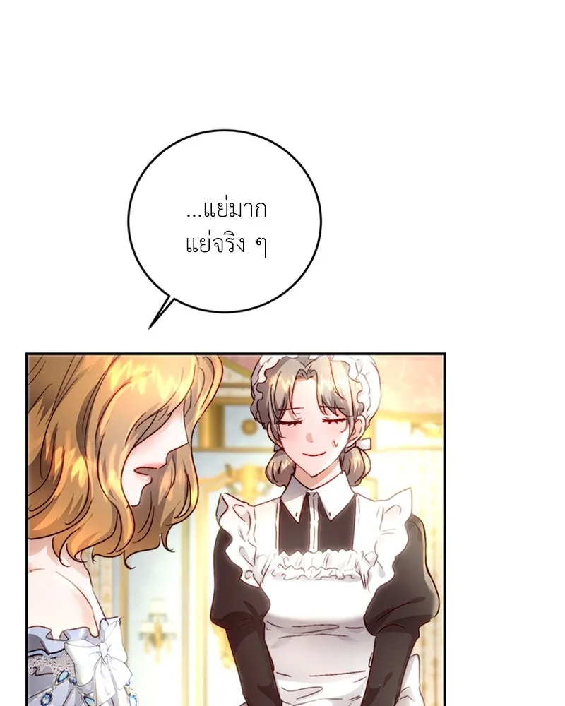 เจ้าหญิงคลั่งแห่งวังหลวง ตอนที่ 6 รูปที่ 32