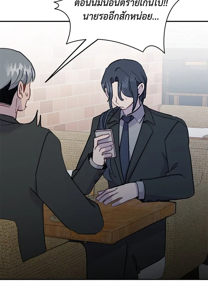 รักน้ำ รักปลา รักเธอนะ ตอนที่ 41 ปลาเดินหน้าต่อ รูปที่ 62