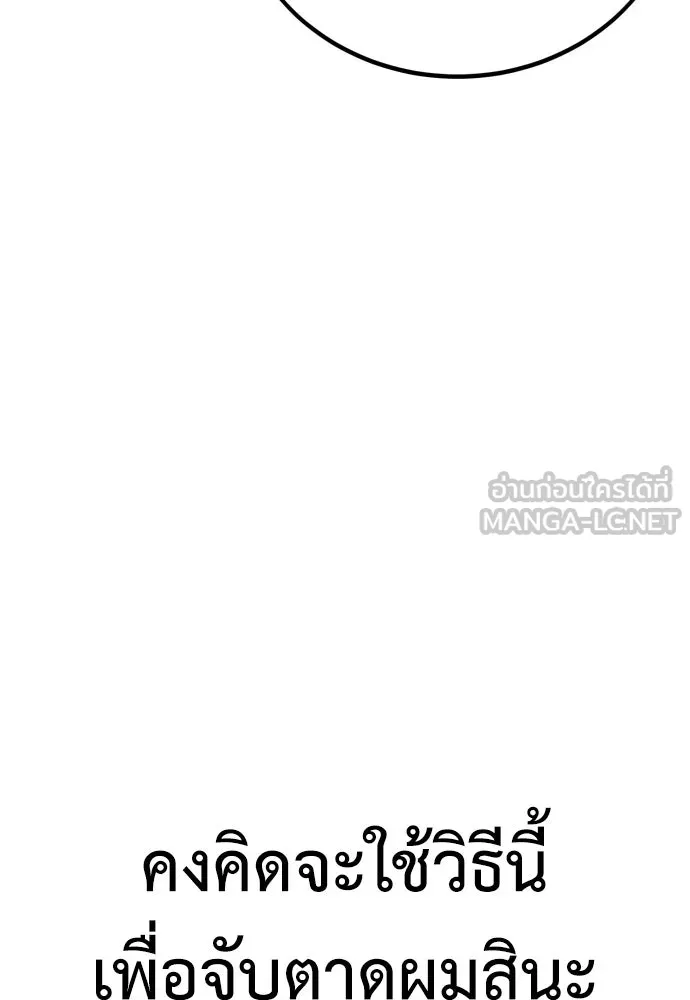 ไอ้เพลเยอร์นั่น ฉันฆ่ามันเอง ตอนที่ 37 รูปที่ 90