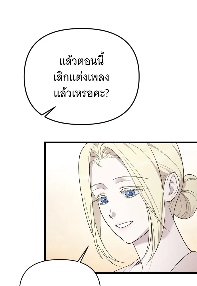 จำเลยหัวใจ ตอนที่ 71 รูปที่ 106