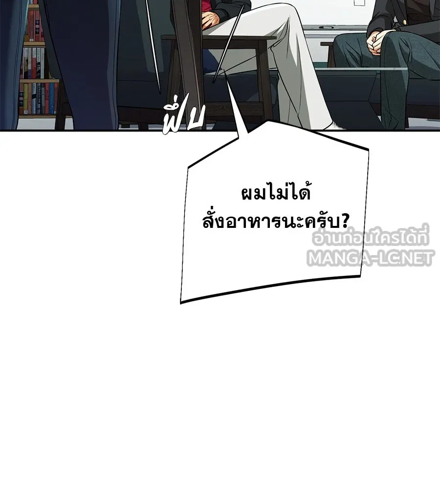 คอลเซ็นเตอร์เปลี่ยนชีวิต ตอนที่ 20 การตายของนักแสดงไร้ชื่อ รูปที่ 39